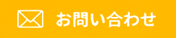 マジカルポケットお問い合わせ