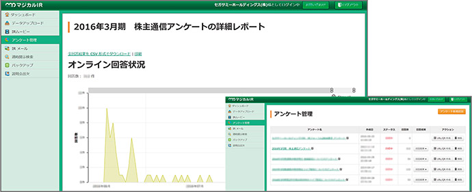 セガサミーホールディングス株式会社様の株主・投資家向けアンケート事例