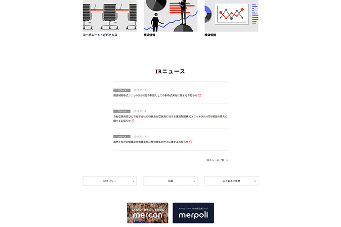 メルカリ様