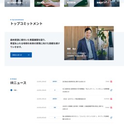 王子ホールディングス様